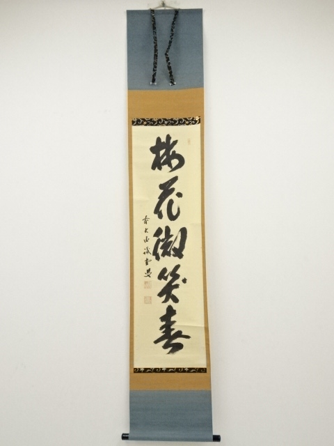 Paintings & Calligraphy